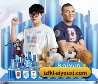 爱游戏 APP