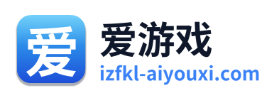 爱游戏 Logo